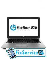 ремонт ноутбука HP EliteBook 820 G2/G3